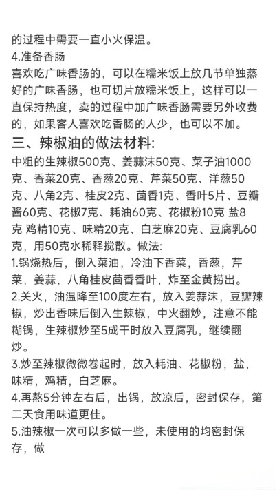 花3000学来的老贵阳糯米饭商业配方，学会即可出摊！免费分享给大家！有需要的小伙伴欢迎收藏保存！