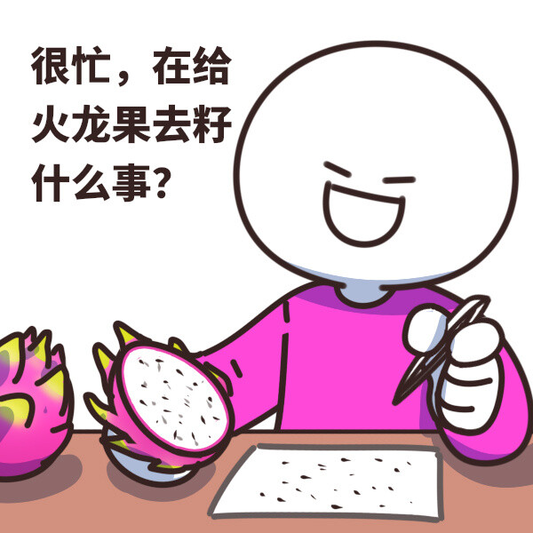 很忙，什么事？