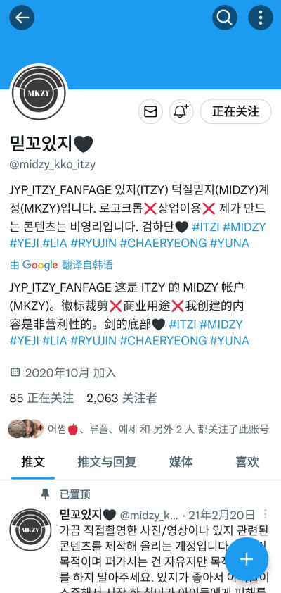 @midzy_kko_itzy 不可二改站子 其他问题如图 有问题请提出