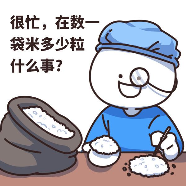 很忙，什么事？