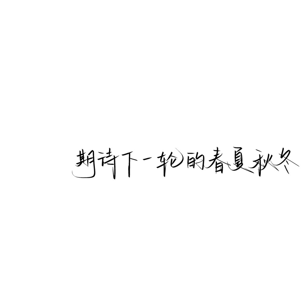 文字背景图