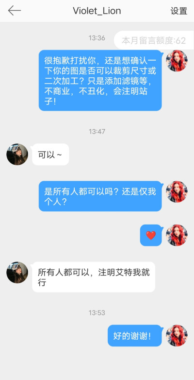 Violet_Lion 可二改站子 其他问题如图 有问题请提出