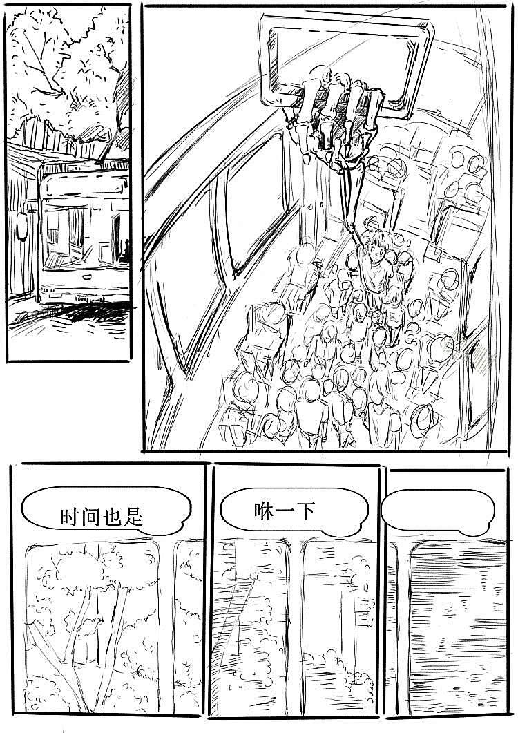 漫画未完成版