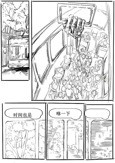 漫画未完成版