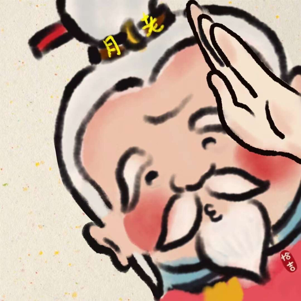 中秋节快乐