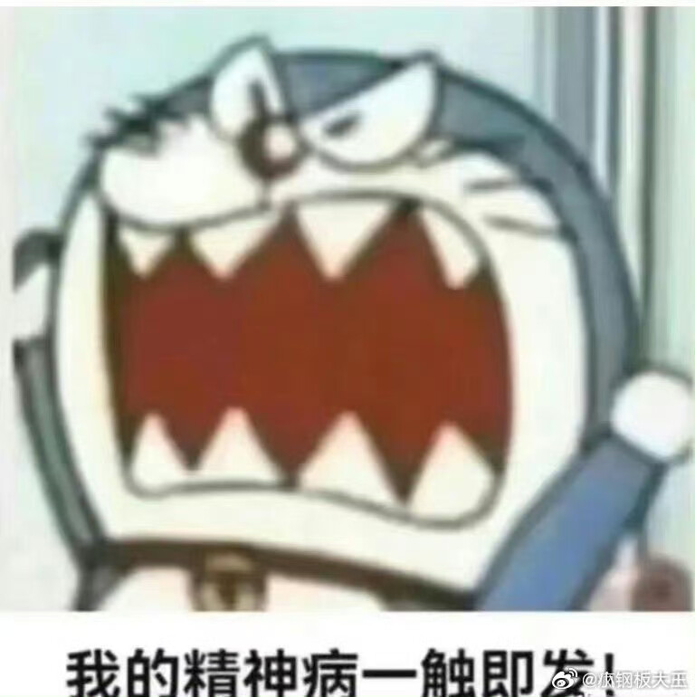 哆啦