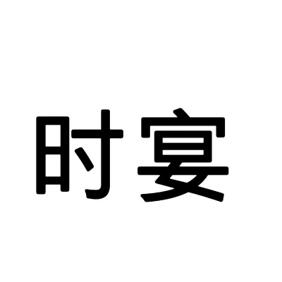 文字头像