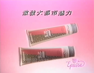 伊贝丝洗面奶
