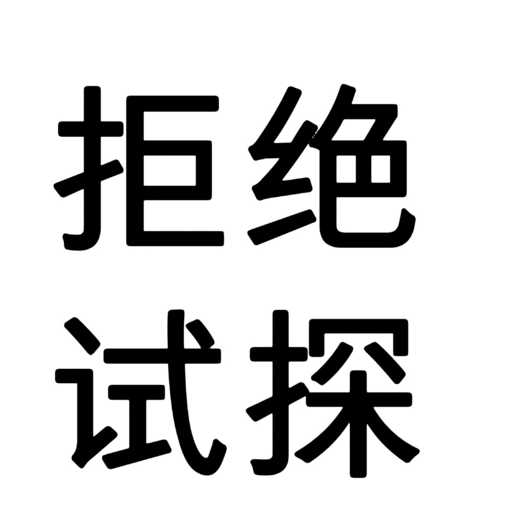 文字头像