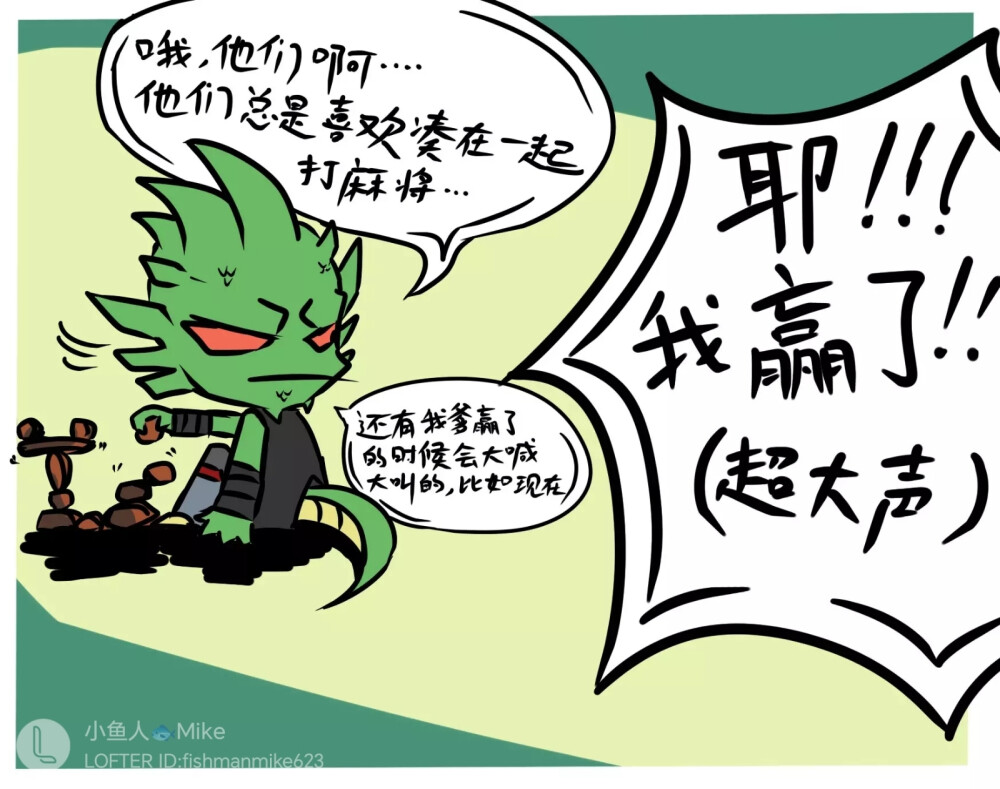 圣主家的傻儿子