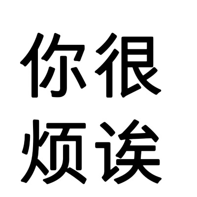 文字头像