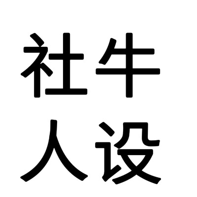 文字头像