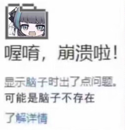 柴郡表情包