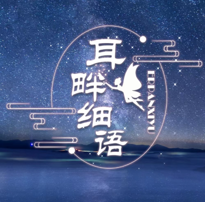 厅头
非原创
底图文字均可改