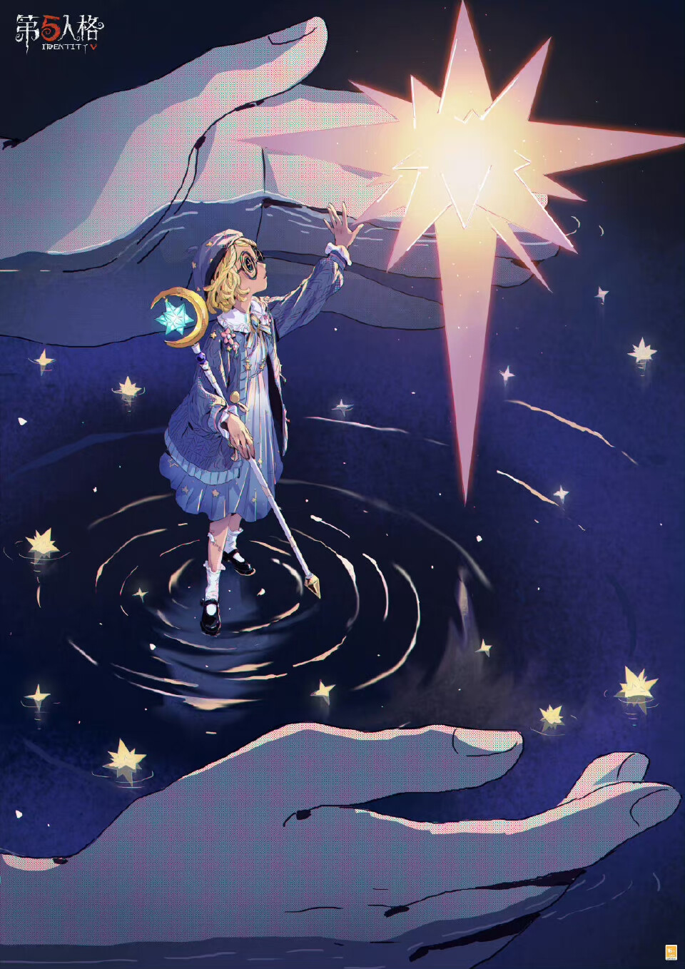 第五人格 盲女 点亮星星的女孩