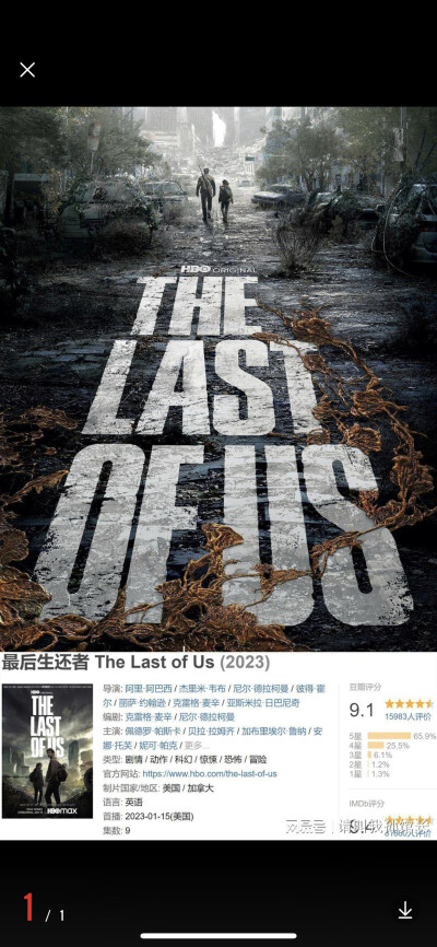 最后生还者 The Last of Us