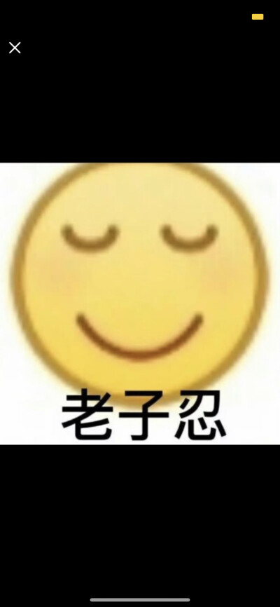 表情包