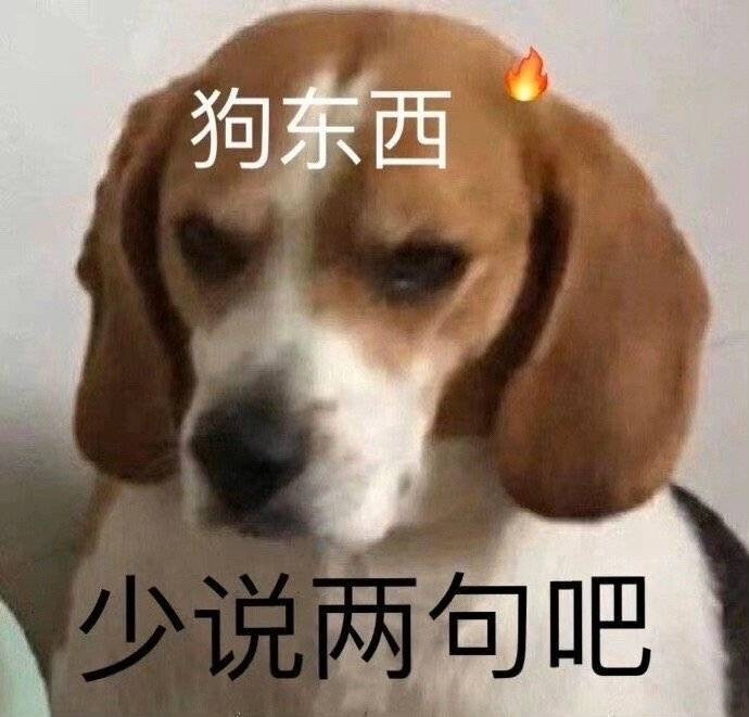 表情包