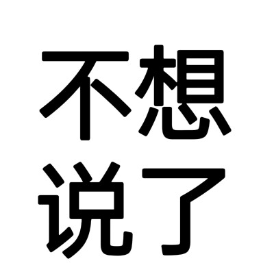 文字头像