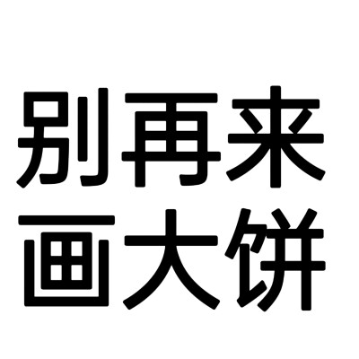 文字头像