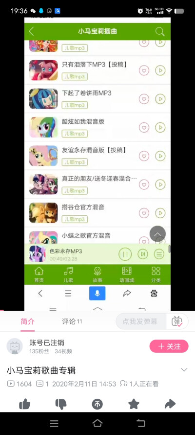 4399小马宝莉专区mp3