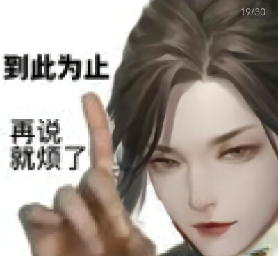 逆水寒 女血河 表情包