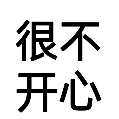 文字头像