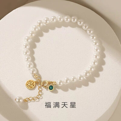 手串