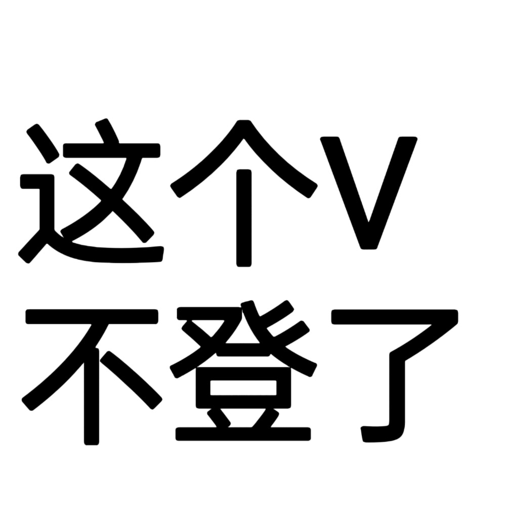 文字头像