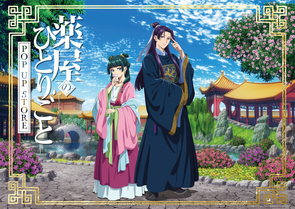 药屋少女的呢喃 高清图片,堆糖,美图壁纸兴趣社区 药屋少女的呢喃 高清图片,堆糖,美图壁纸兴趣社区