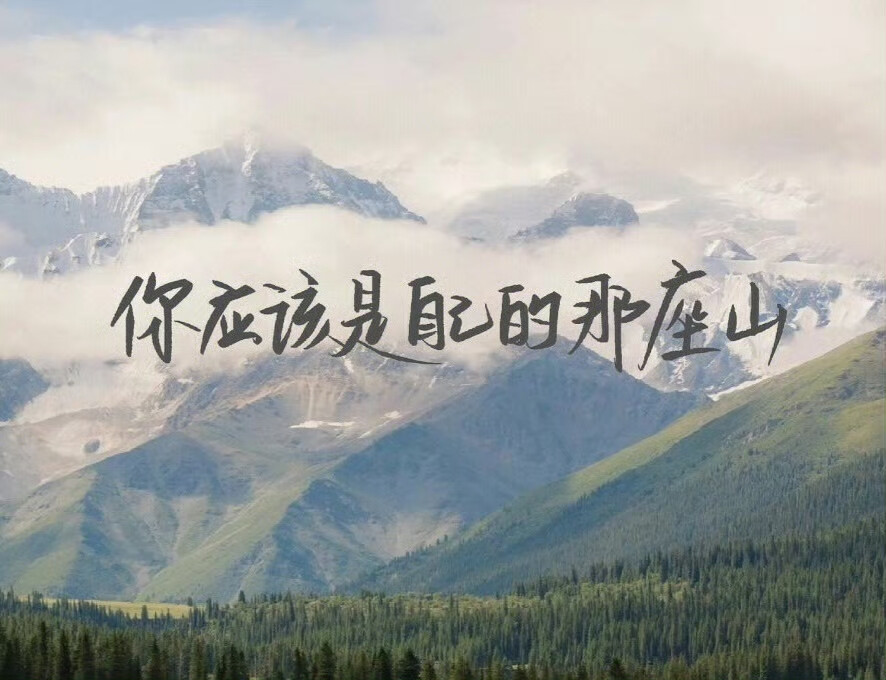 睡前原谅所有人和事♡