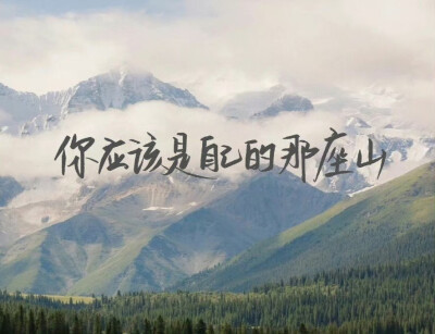 睡前原谅所有人和事♡