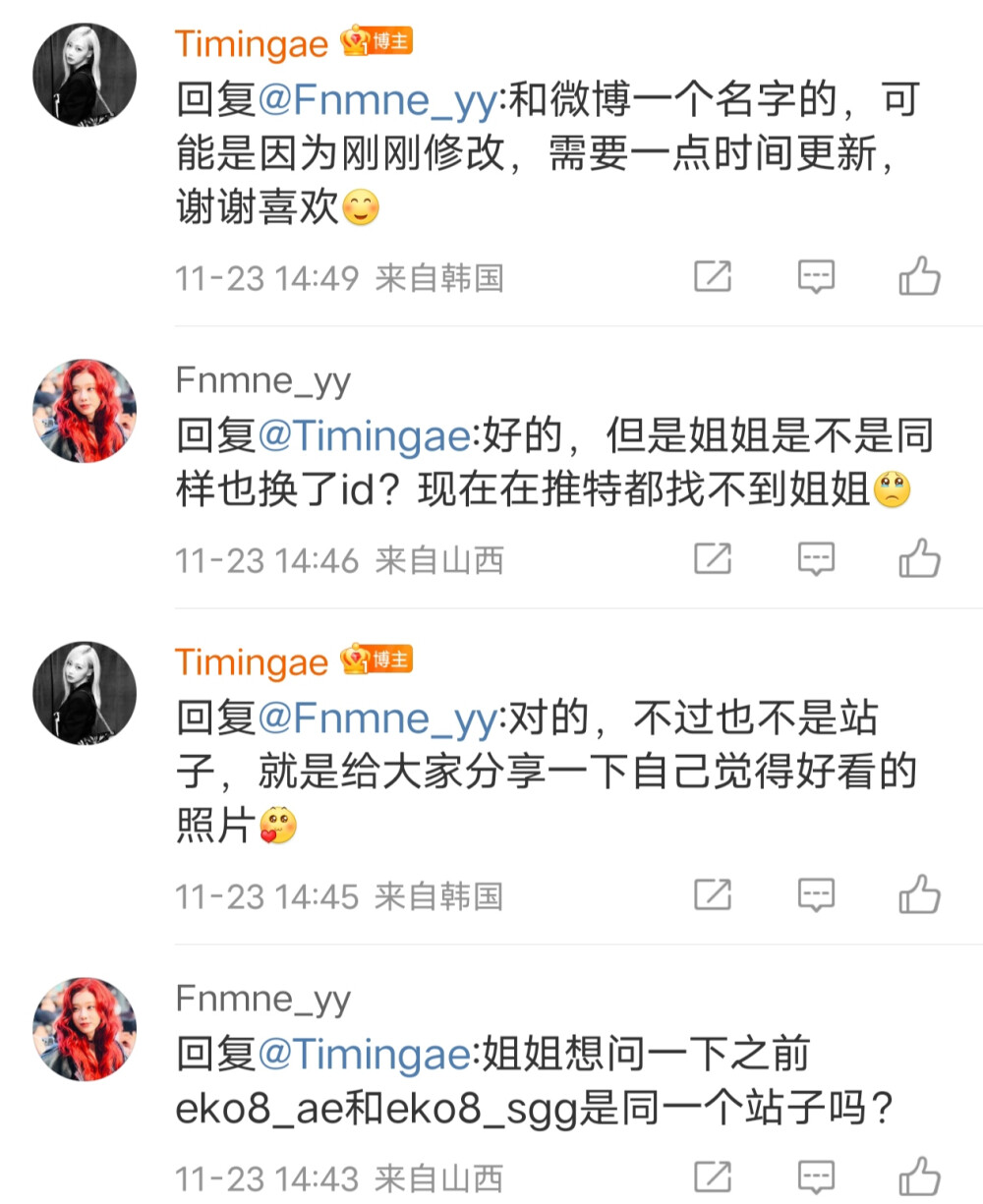 eko8_ae改名为 Timingae（推特同）可二改站子 其他问题如图 有问题请提出