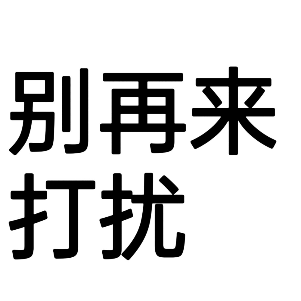 文字头像