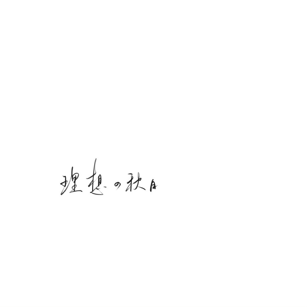 文字背景图