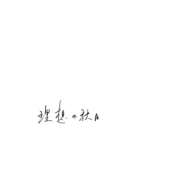 文字背景图