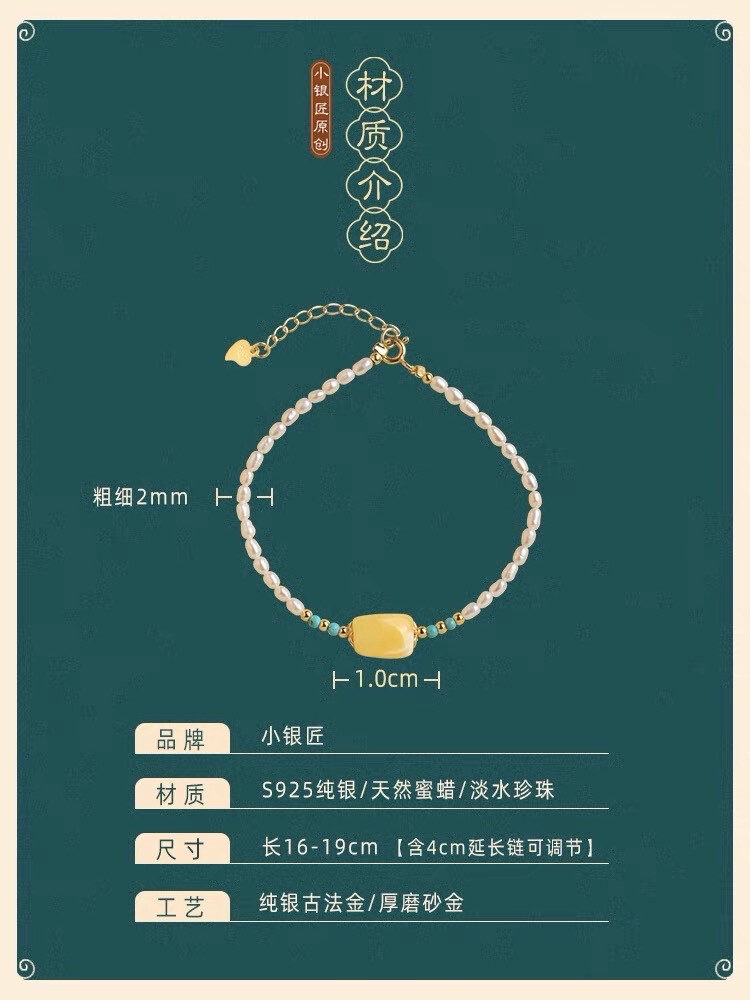 手串
