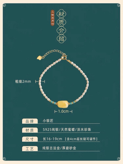 手串