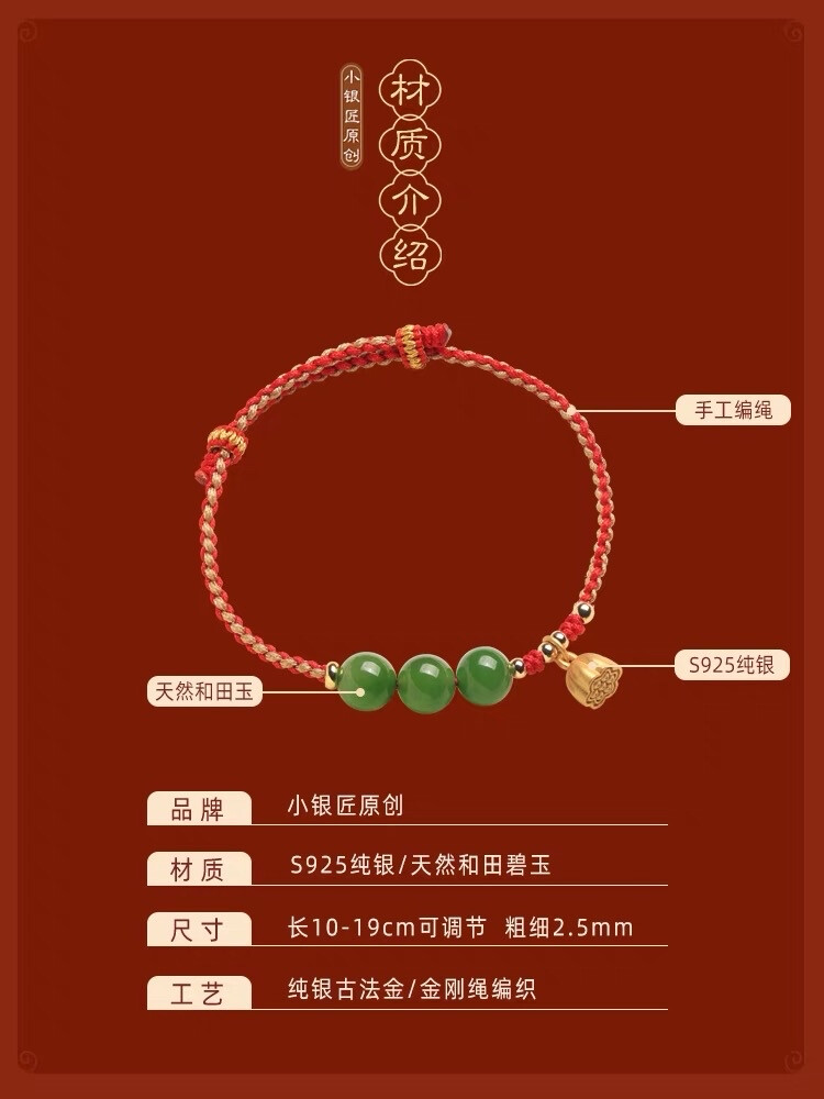 手串