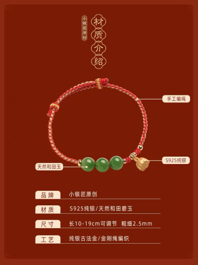 手串