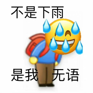 我没有阴阳怪气