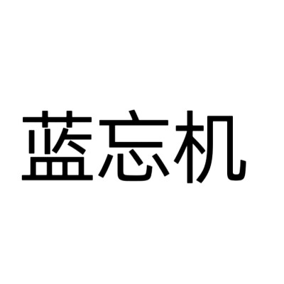 文字头像