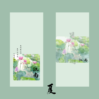 四季平安(⁎⁍̴̛ᴗ⁍̴̛⁎)