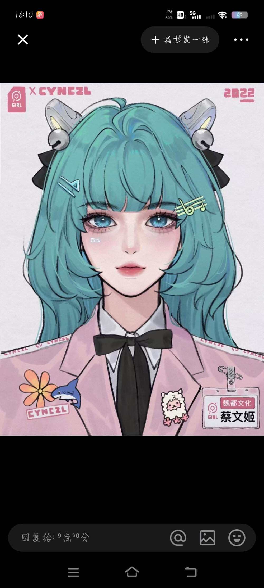 王者女团