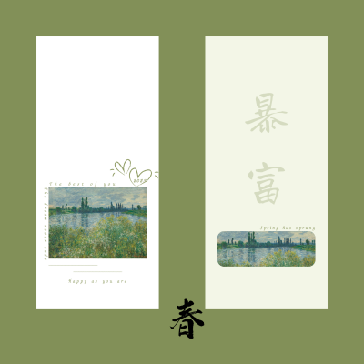 四季平安(⁎⁍̴̛ᴗ⁍̴̛⁎)