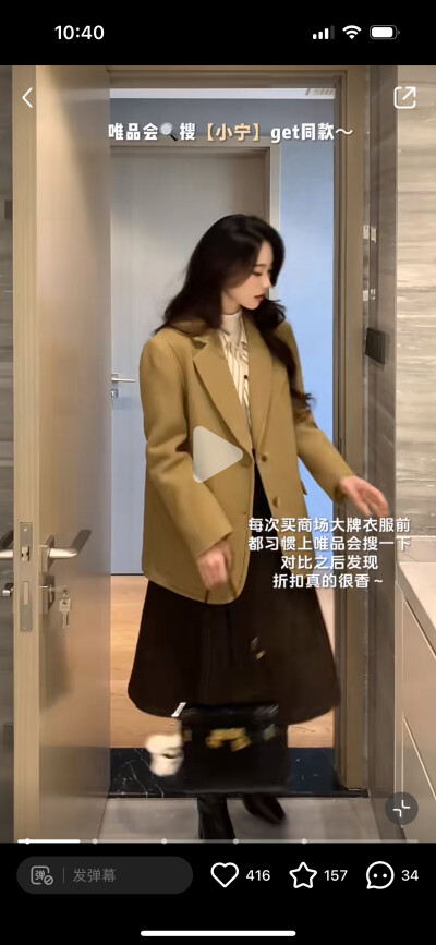 穿搭