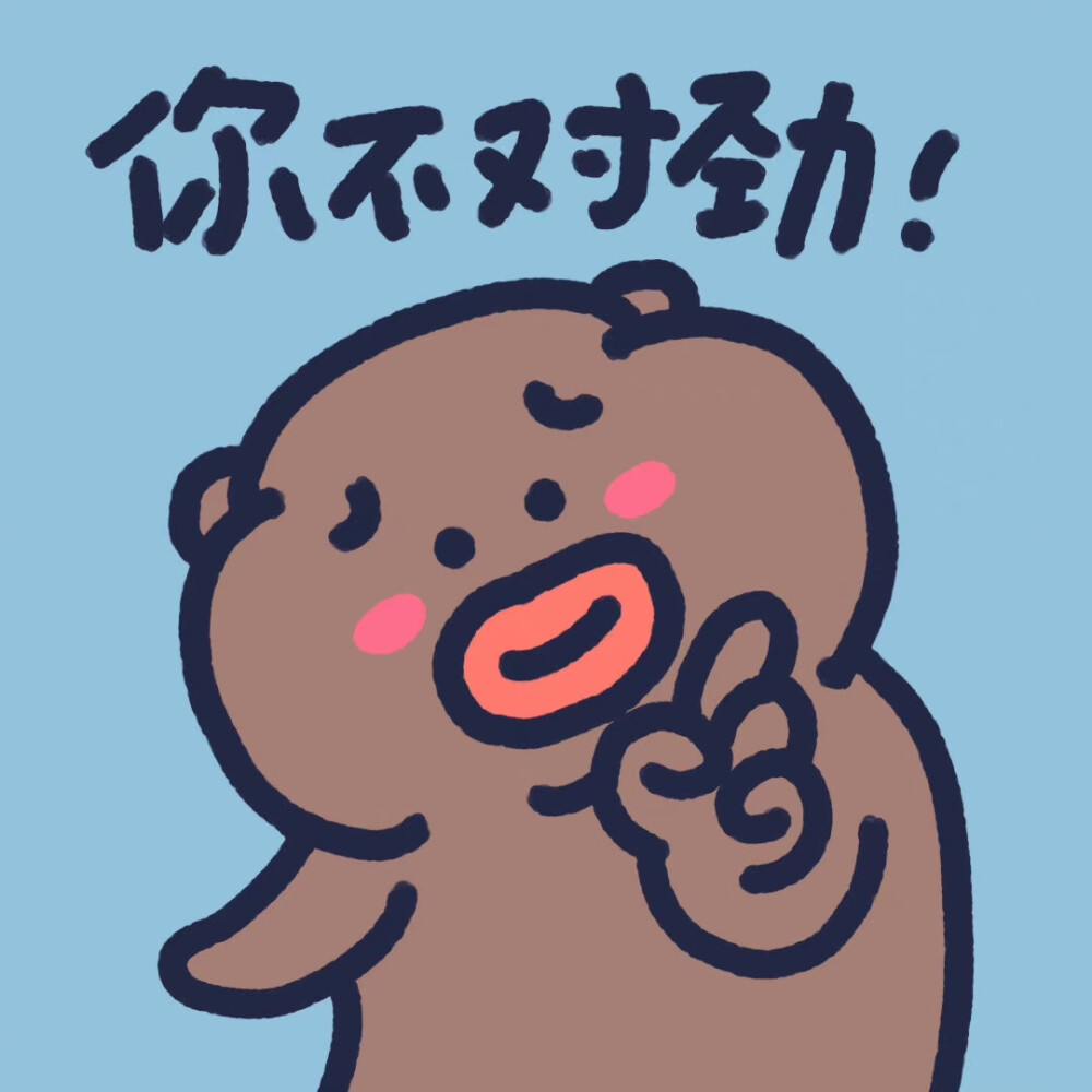 下里巴熊