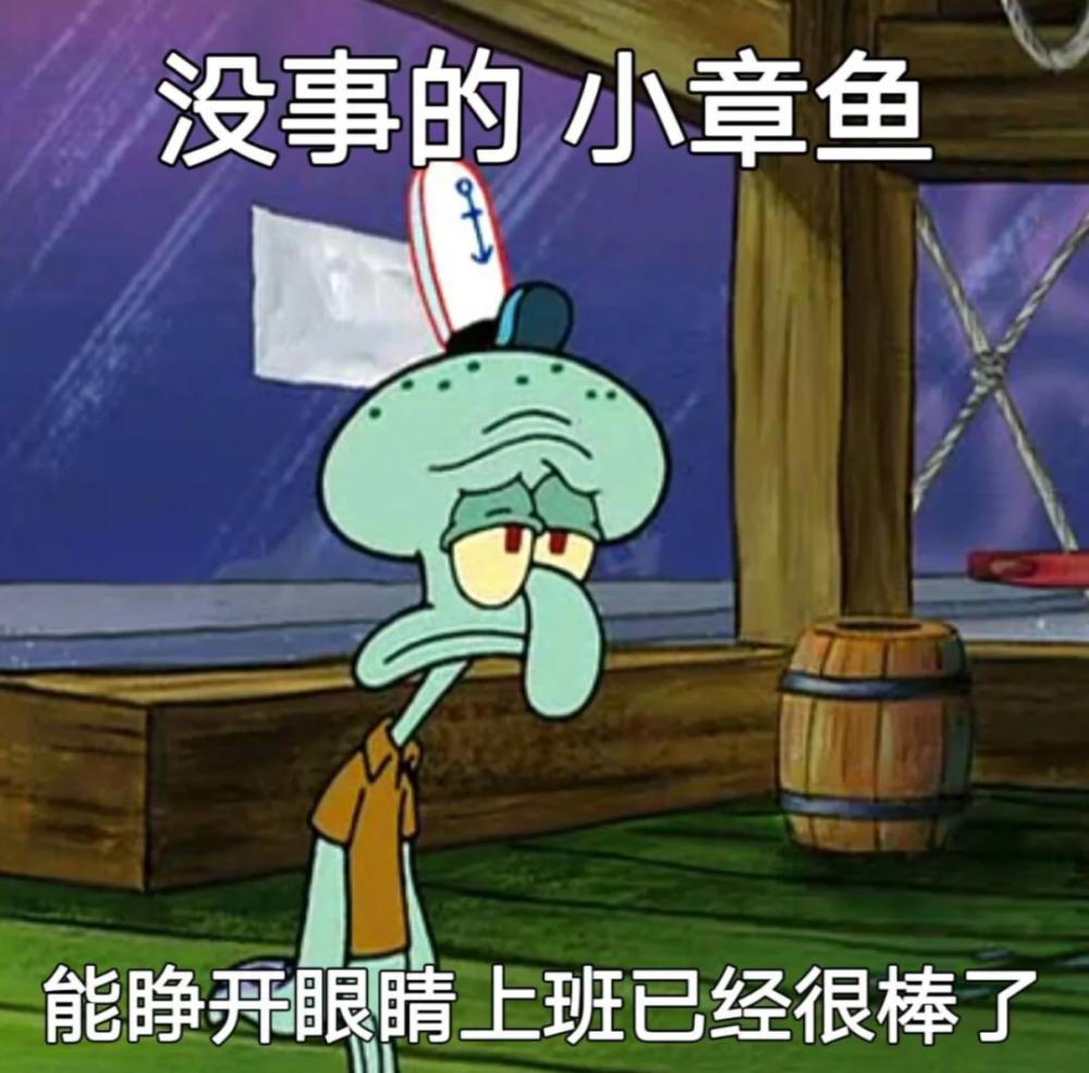 章鱼哥表情包