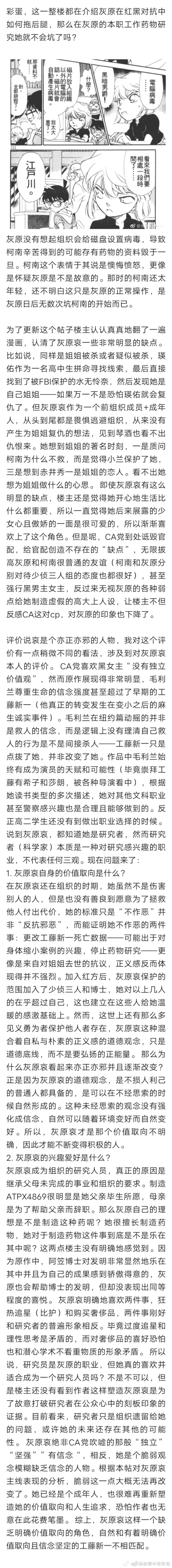 小柯每次都正面杠组织，头脑清晰计划严密，就算再圣父也不能天天顾着某灰拖后腿啊。而且小柯目的明确性格乐观勇往直前，和总是寻死觅活的某灰内核完全不一致。 ​存档。