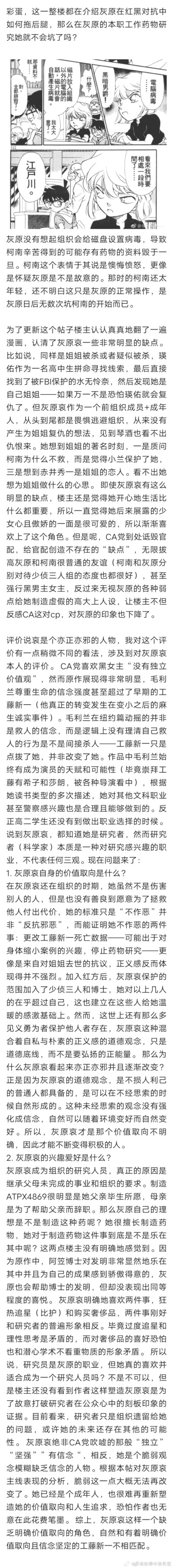 小柯每次都正面杠组织，头脑清晰计划严密，就算再圣父也不能天天顾着某灰拖后腿啊。而且小柯目的明确性格乐观勇往直前，和总是寻死觅活的某灰内核完全不一致。 ​存档。